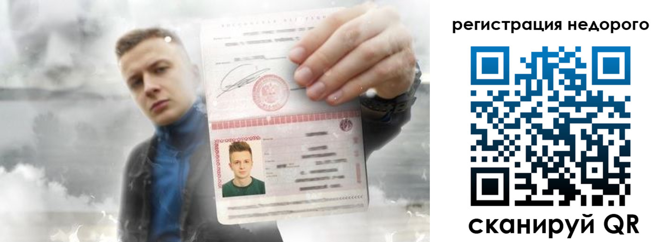 прописка в квартире в Урайе