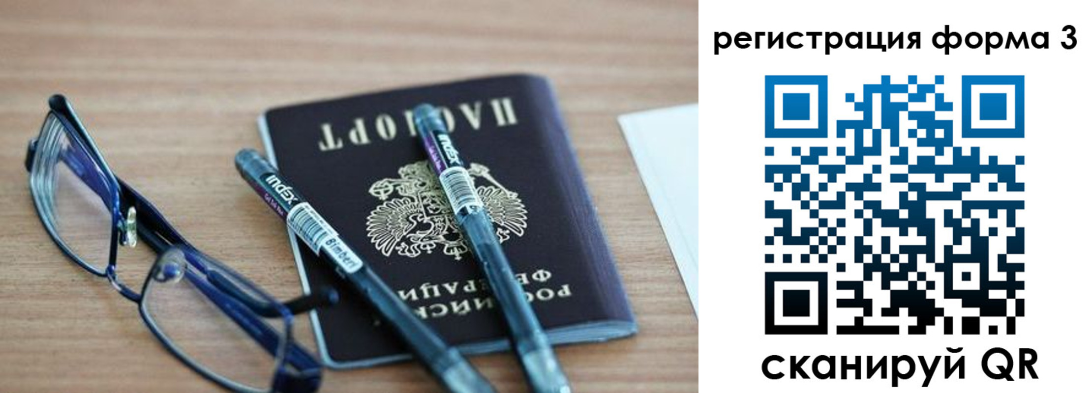 миграционный учет в Урайе