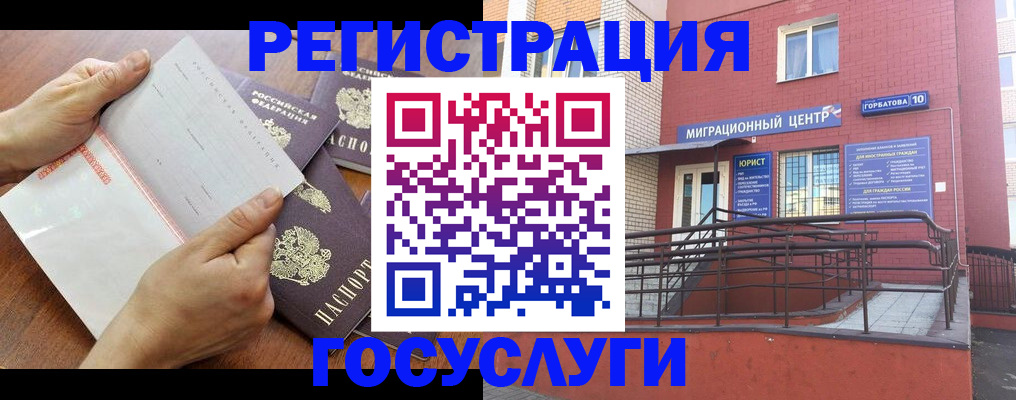 прописка регистрация в Урайе