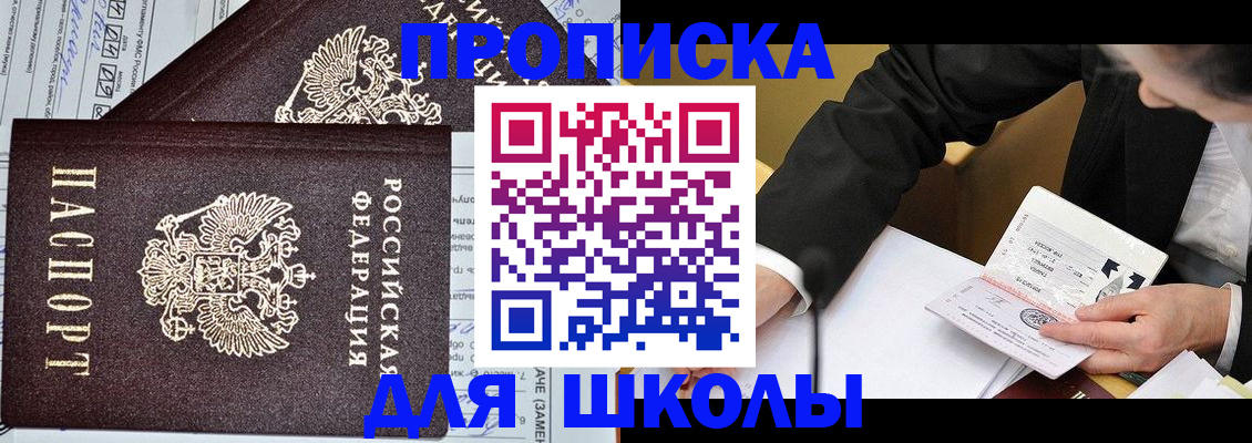 прописка паспорт в Урайе