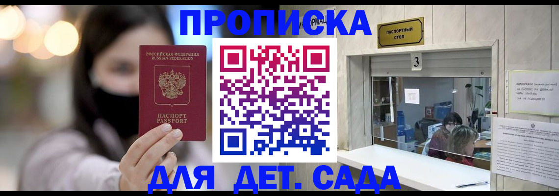 прописка для работы в Урайе