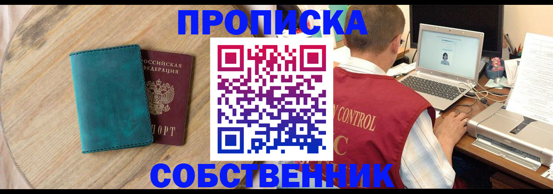 временная регистрация купить в Урайе
