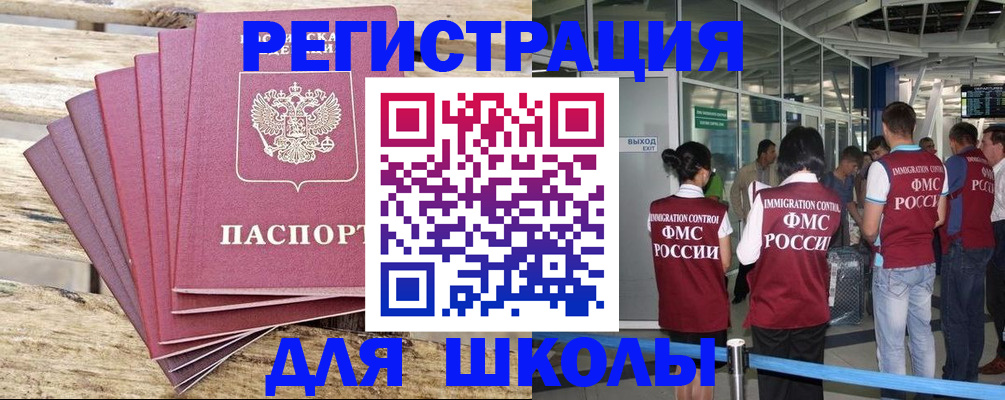 временная регистрация законно в Урайе