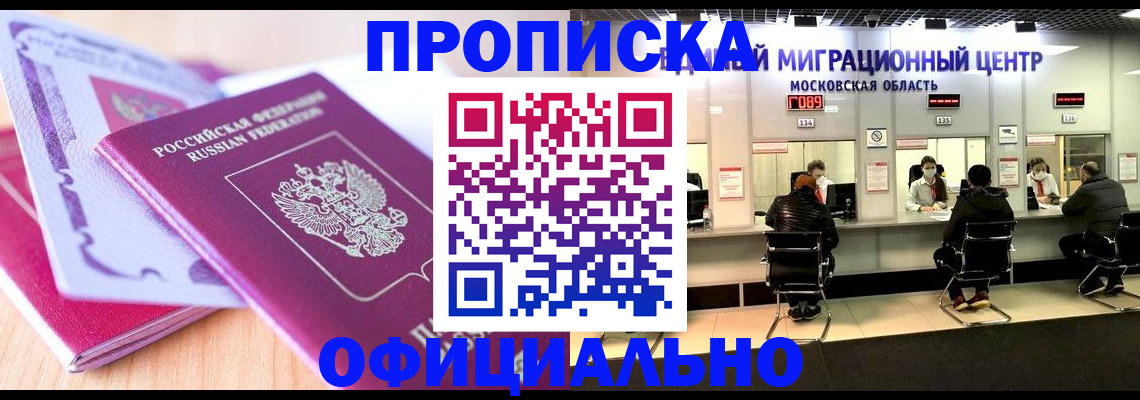 миграционный учет в Урайе