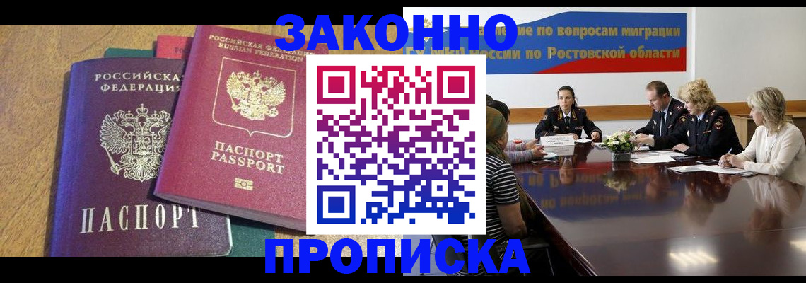 временная регистрация купить в Урайе