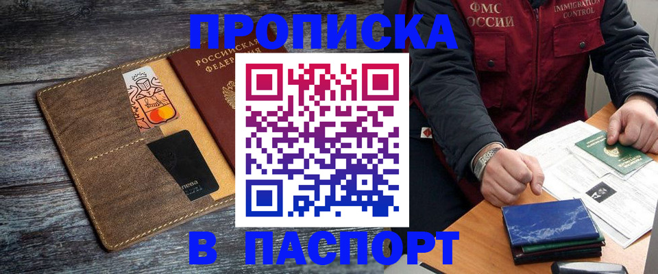 прописка гарантия в Урайе