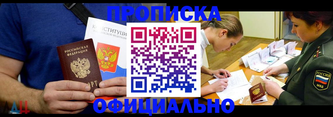 временная регистрация для всех в Урайе